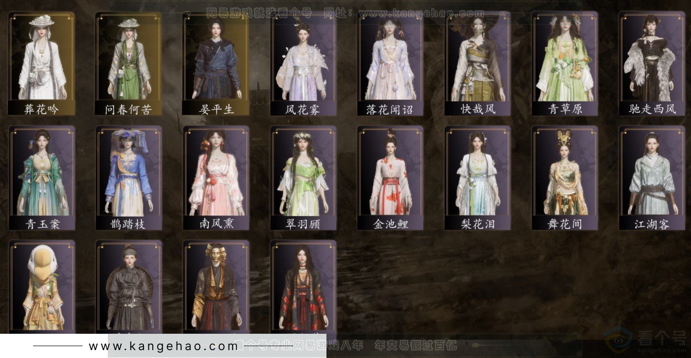 YYS32534燕云十六声账号详情图2