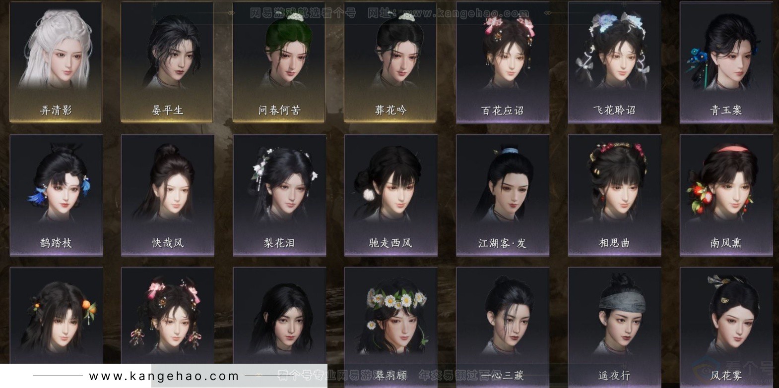 YYS32534燕云十六声账号详情图3