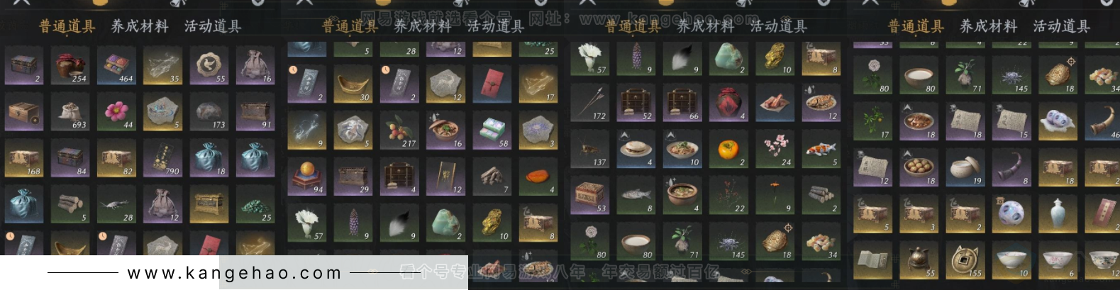 YYS32534燕云十六声账号详情图7