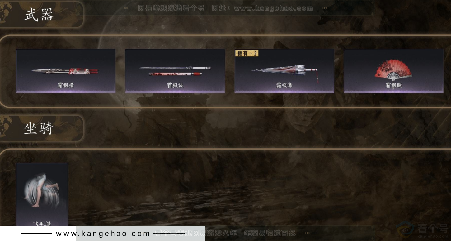 YYS32534燕云十六声账号详情图5