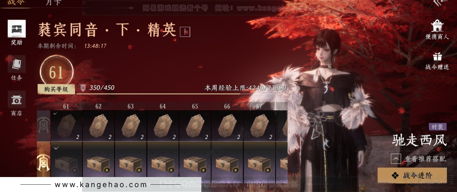 YYS32534燕云十六声账号详情图14