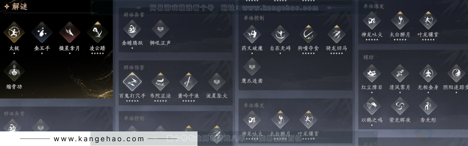 YYS32534燕云十六声账号详情图9