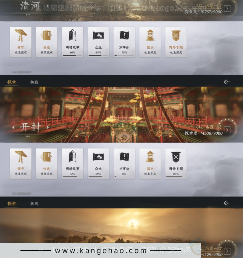 YYS32534燕云十六声账号详情图12