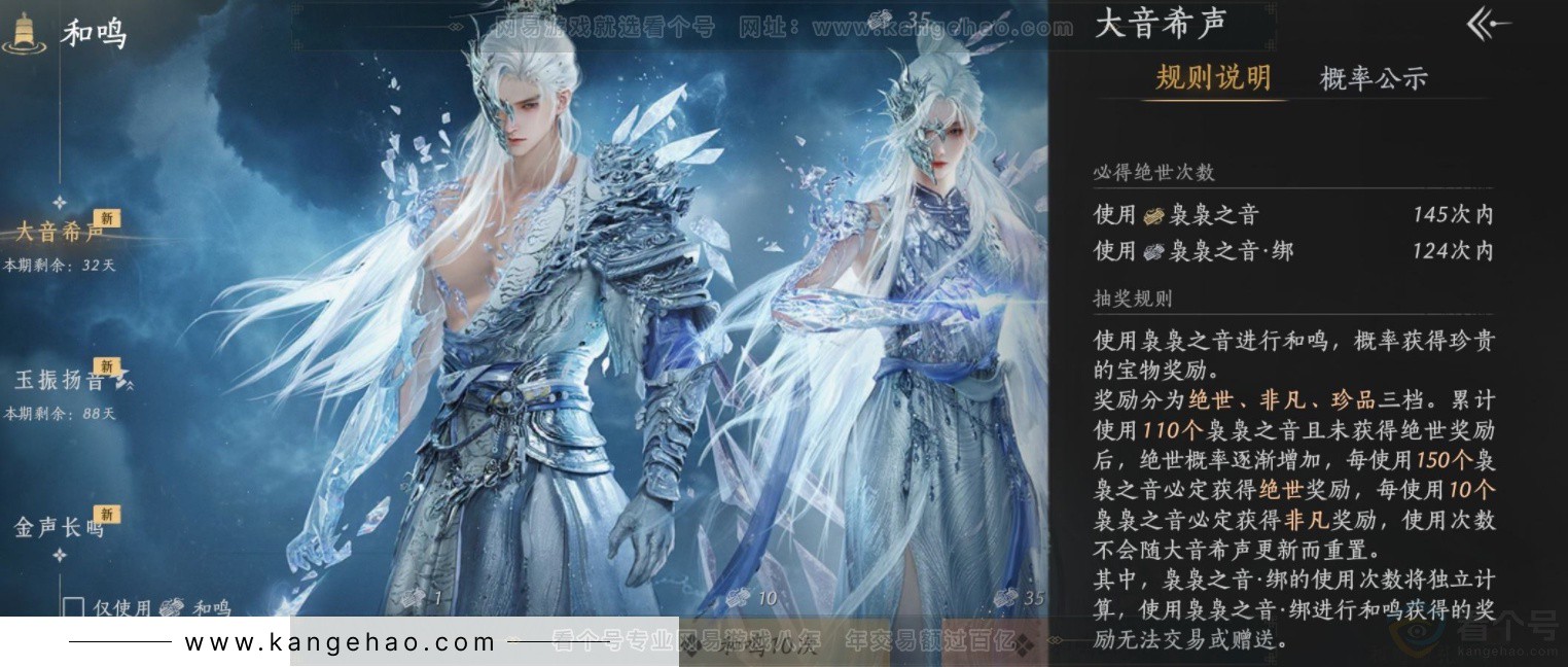 YYS32534燕云十六声账号详情图13