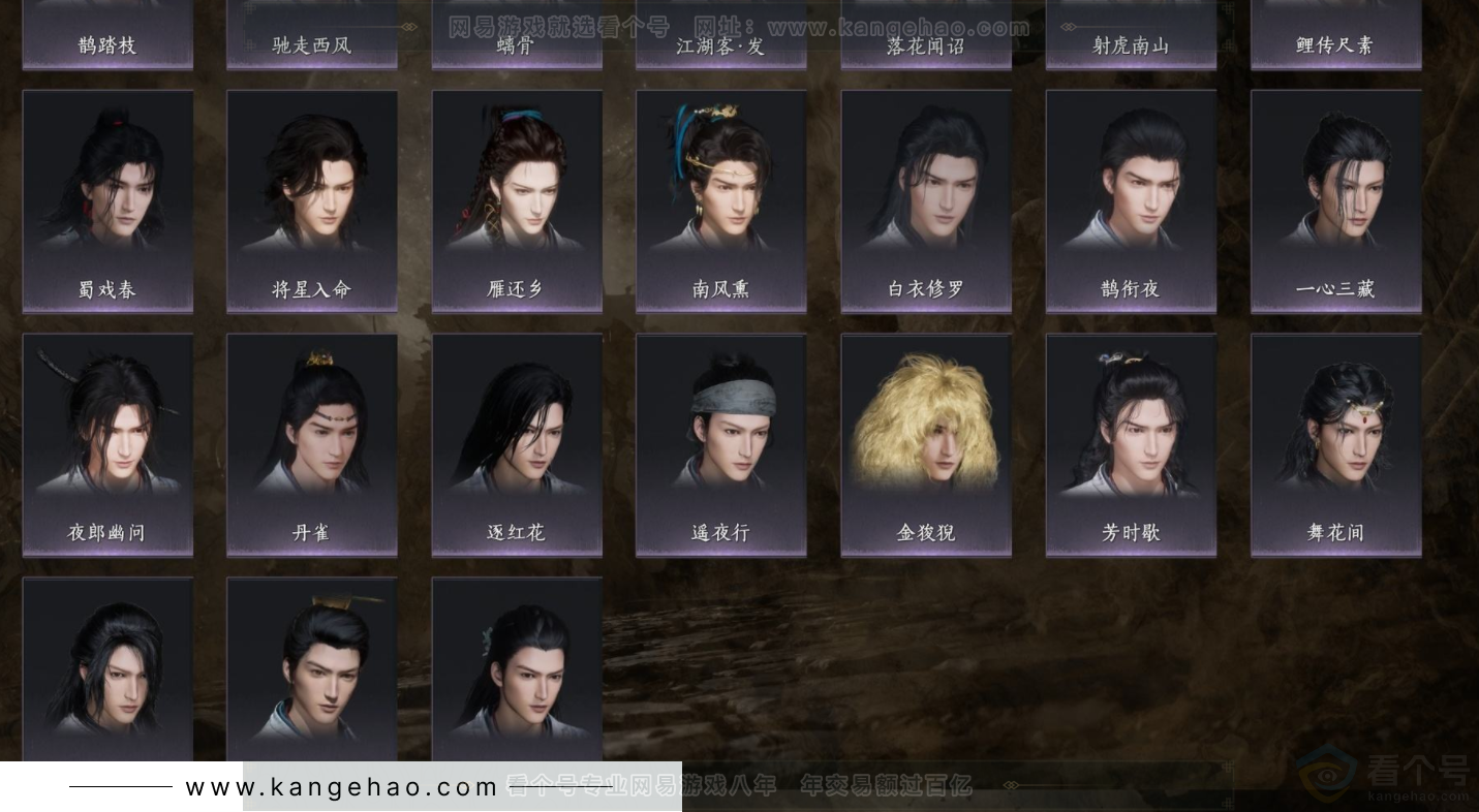 YYS32535燕云十六声账号详情图4