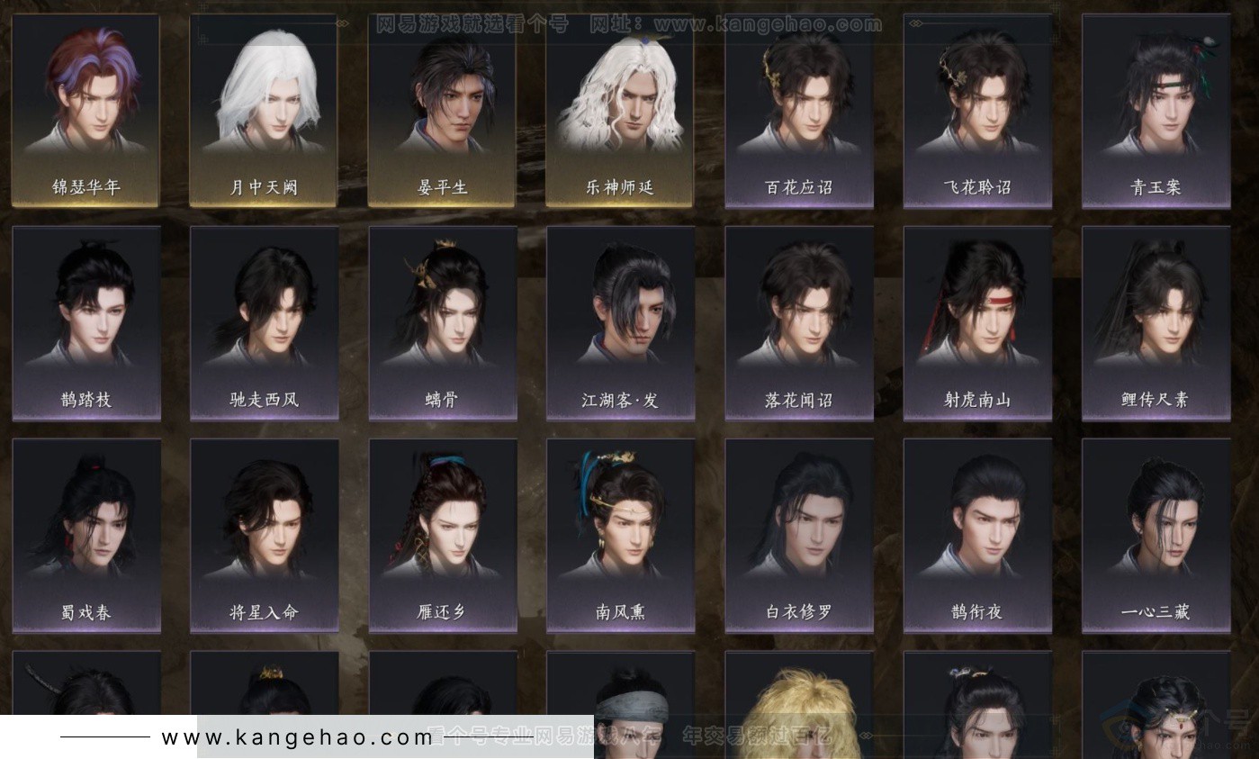 YYS32535燕云十六声账号详情图3