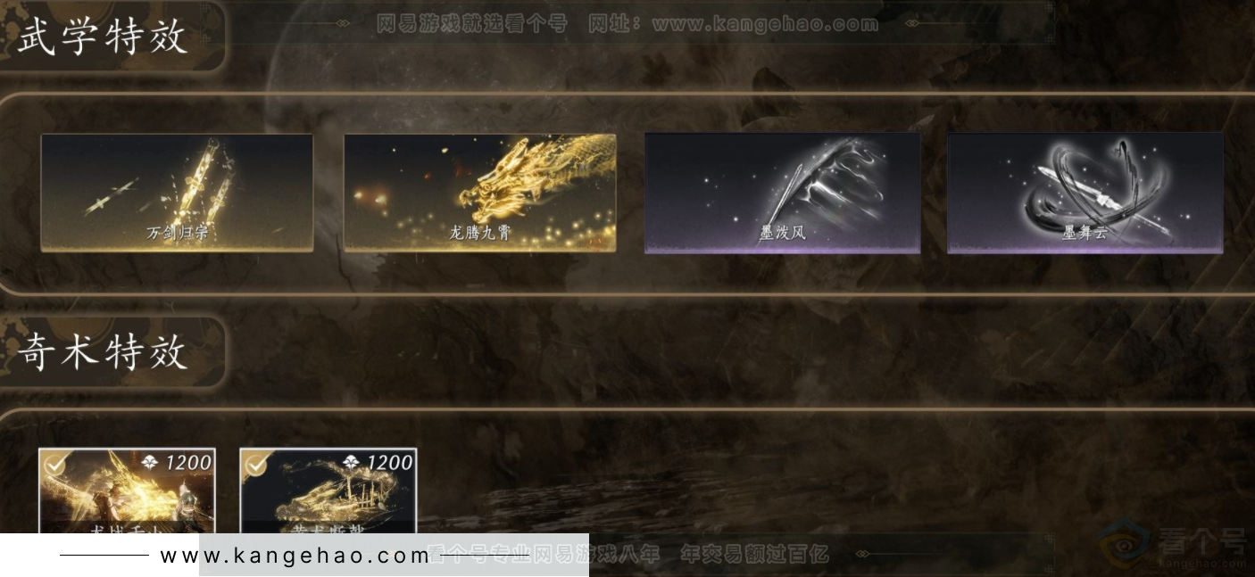 YYS32535燕云十六声账号详情图6