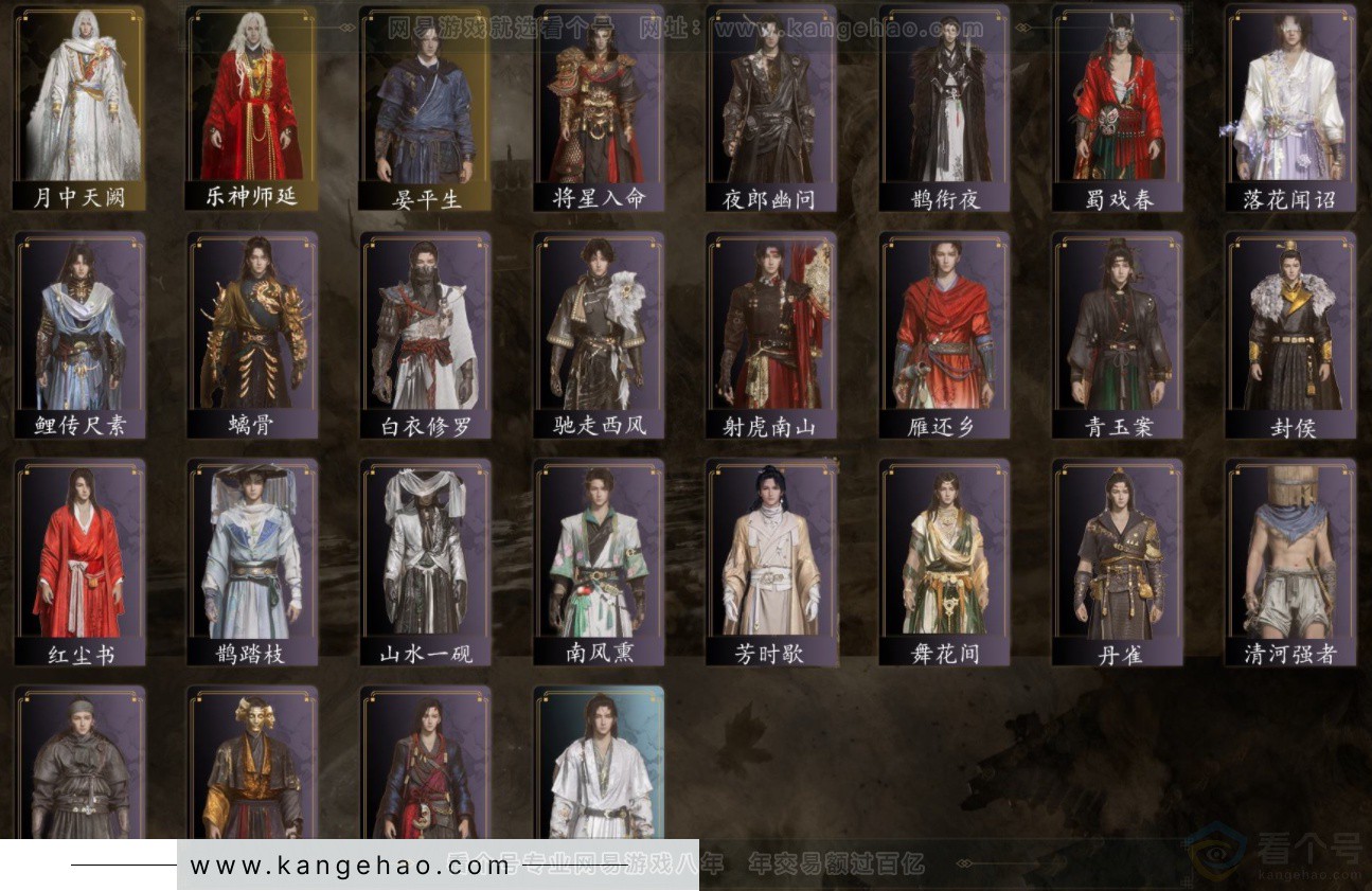 YYS32535燕云十六声账号详情图2