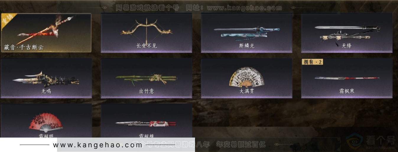 YYS32535燕云十六声账号详情图5