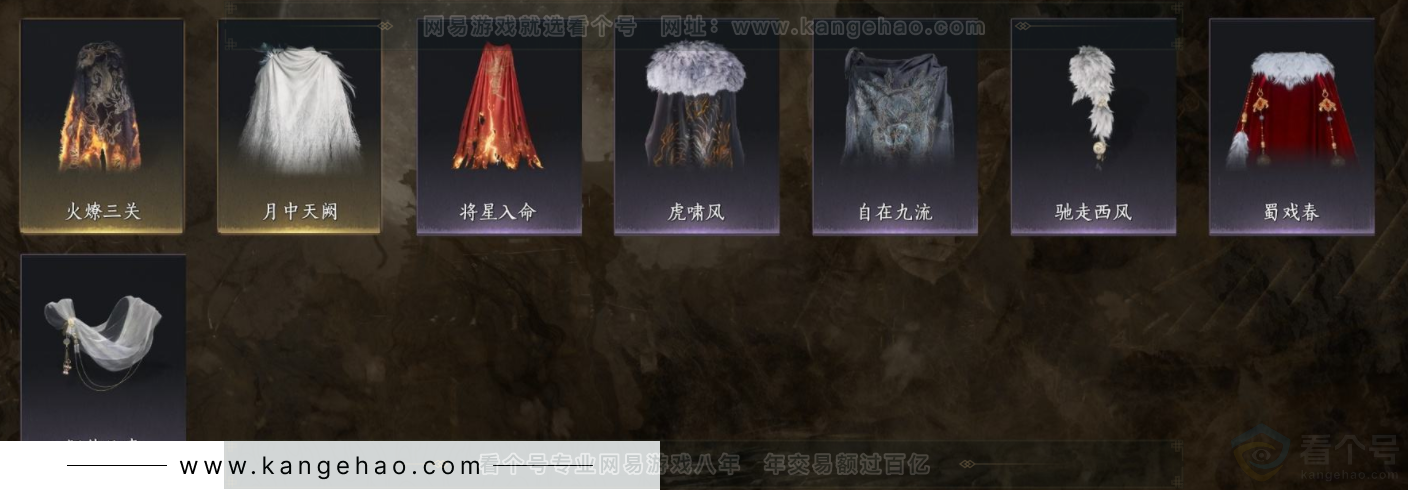 YYS32535燕云十六声账号详情图8