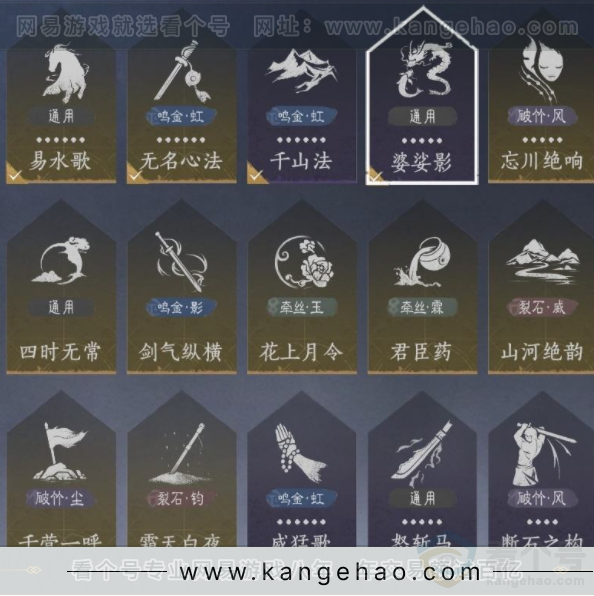 YYS32535燕云十六声账号详情图14