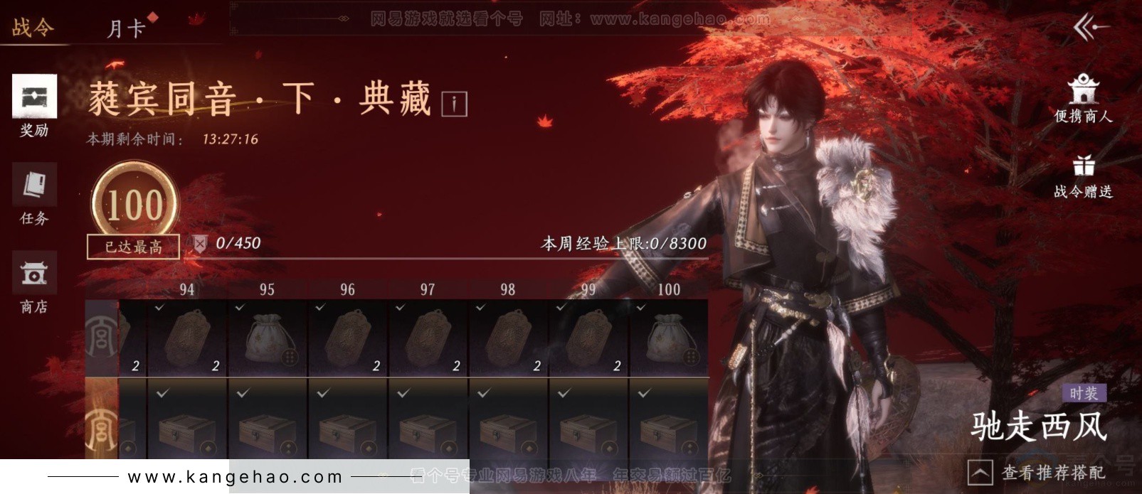 YYS32535燕云十六声账号详情图19