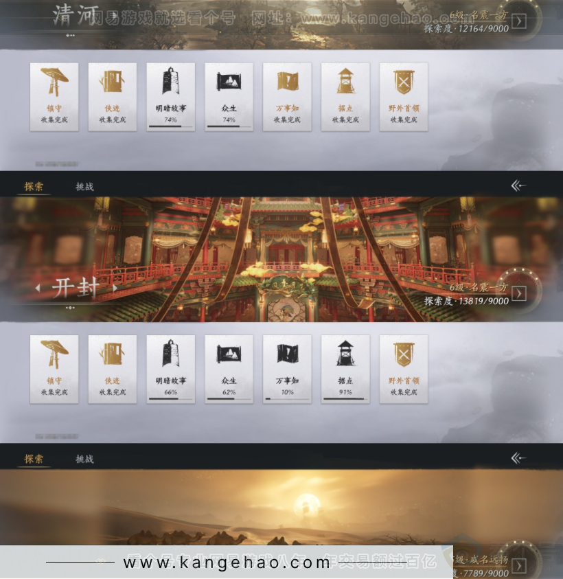 YYS32535燕云十六声账号详情图17