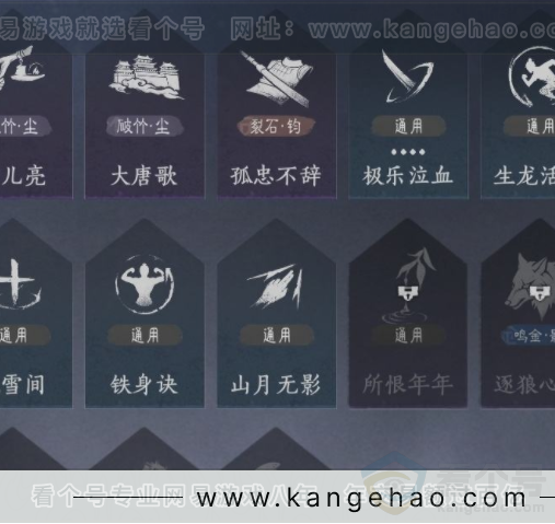 YYS32535燕云十六声账号详情图15