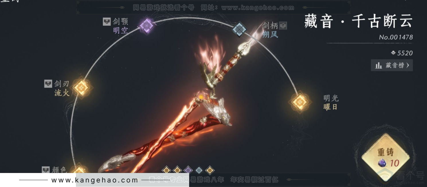 YYS32535燕云十六声账号详情图10