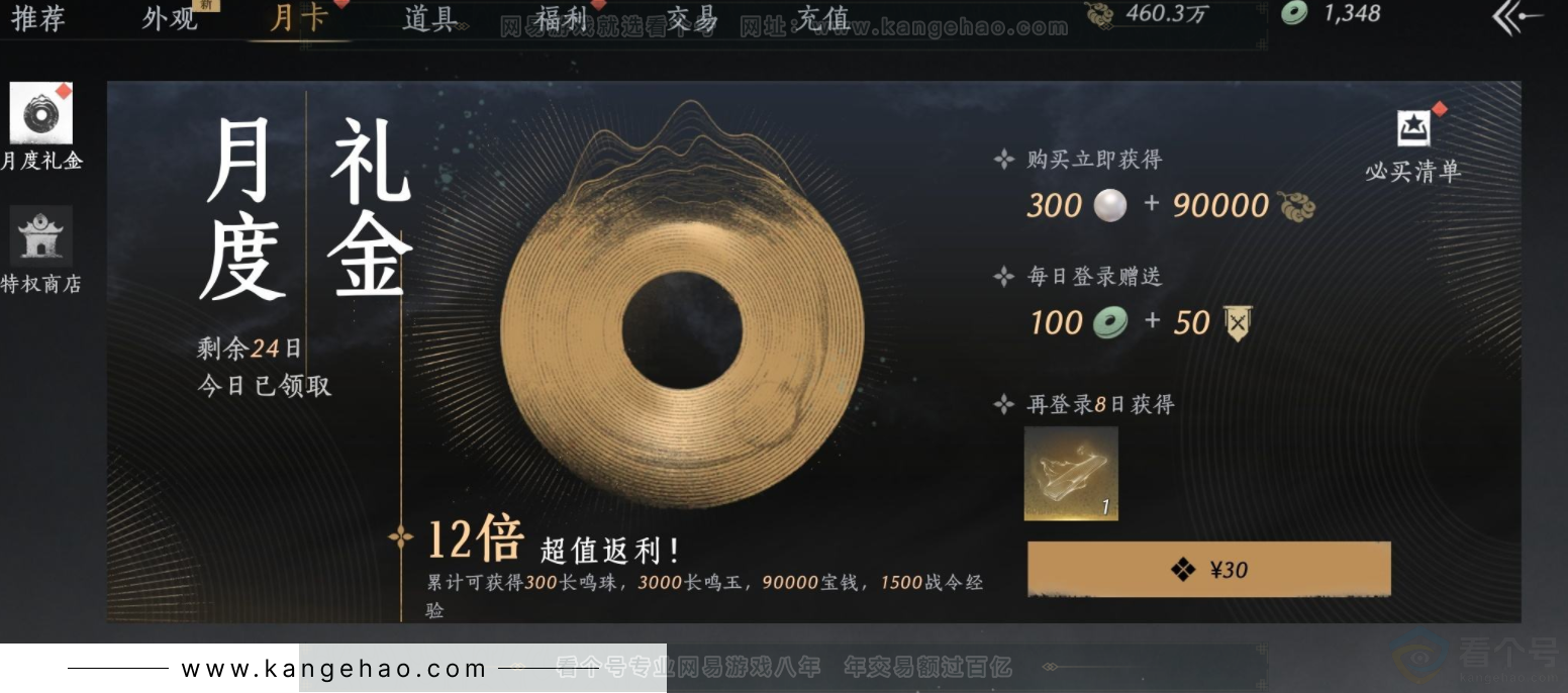 YYS32535燕云十六声账号详情图20