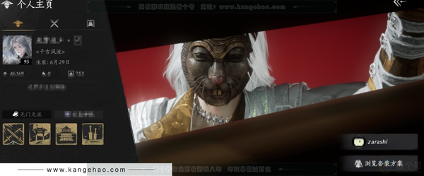 燕云十六声账号官服角色等级：95
 风华值：46169
 武林造诣：3.127鹅
 套装：晏平生/月中天阙/乐神师延/鹊踏枝/雁还乡/青玉案/红尘书/山水一砚/芳时歇/南风熏/一心三藏/逐红花/遥夜行/玉山松/舞...