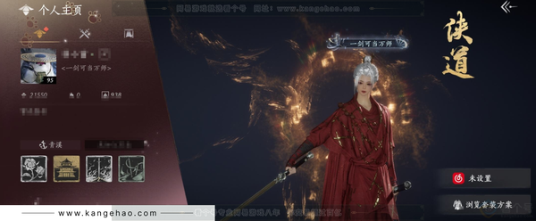 燕云十六声账号官服角色等级：95 1未用八音 有性转丹
 风华值：21550
 武林造诣：3.026鹅
 套装：无间无相/晏平生/山水一砚/浣溪沙/红尘书/青玉案/难问青溪/一心三藏/遥夜行/舞花间/松花玉兰/丹...