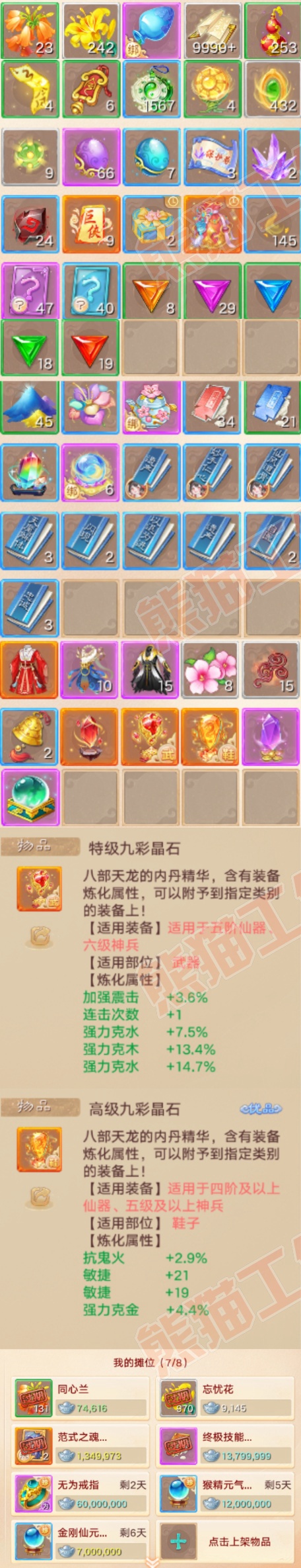 A2045大话西游账号详情图7 A2045大话西游账号详情图7