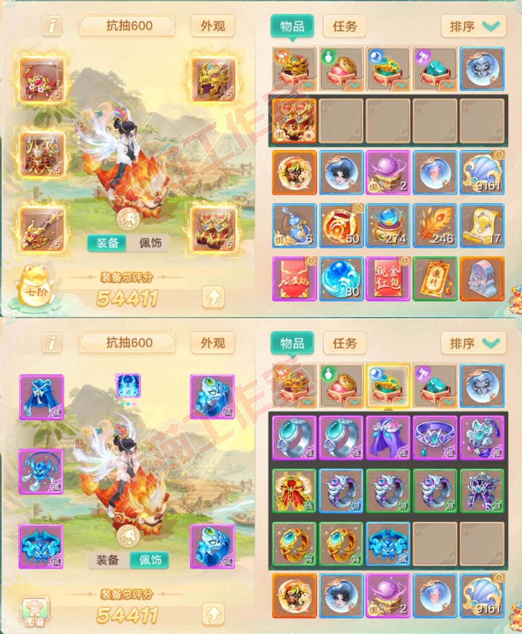 A2045大话西游账号详情图1 A2045大话西游账号详情图1