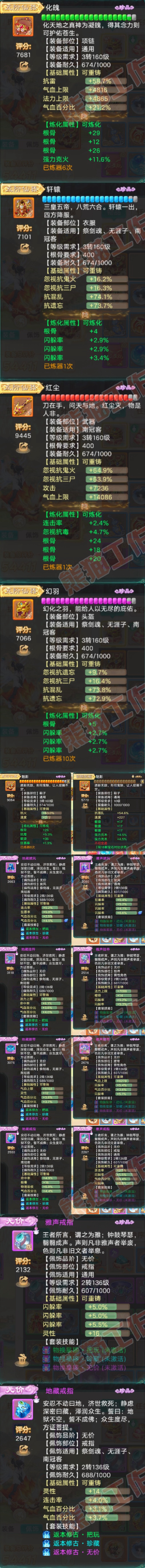 A2045大话西游账号详情图4 A2045大话西游账号详情图4