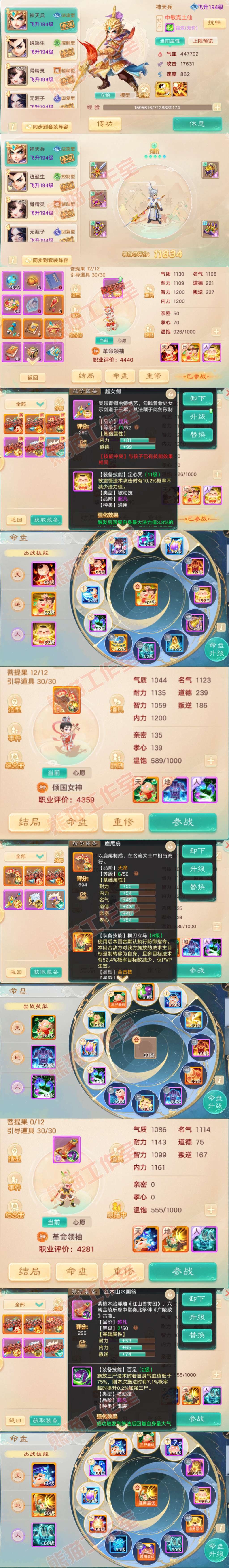 A2045大话西游账号详情图10 A2045大话西游账号详情图10