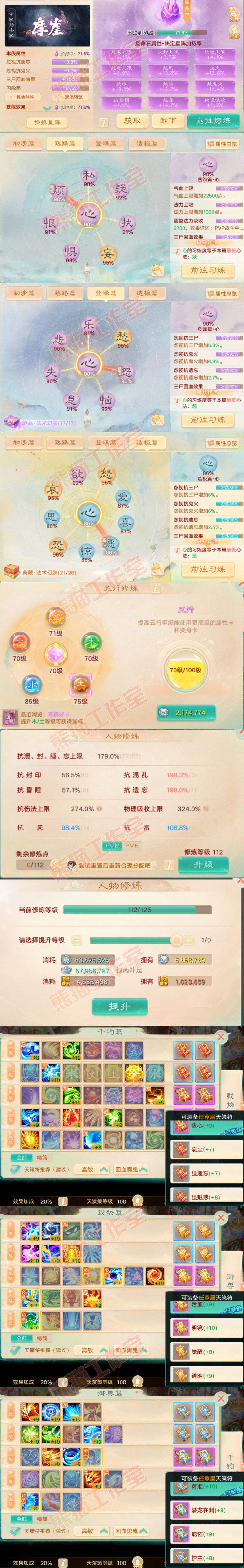 A2045大话西游账号详情图3 A2045大话西游账号详情图3