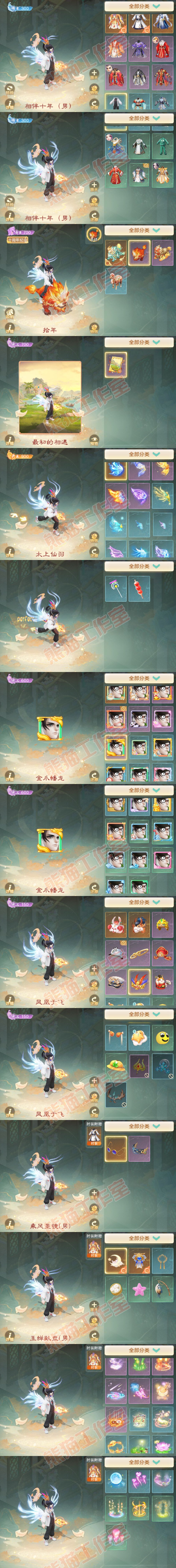 A2045大话西游账号详情图8 A2045大话西游账号详情图8