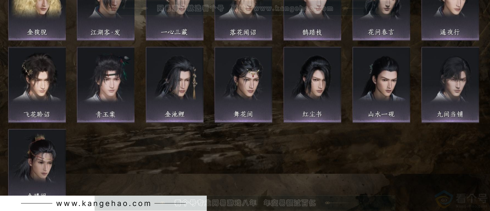 YYS32538燕云十六声账号详情图4 YYS32538燕云十六声账号详情图4