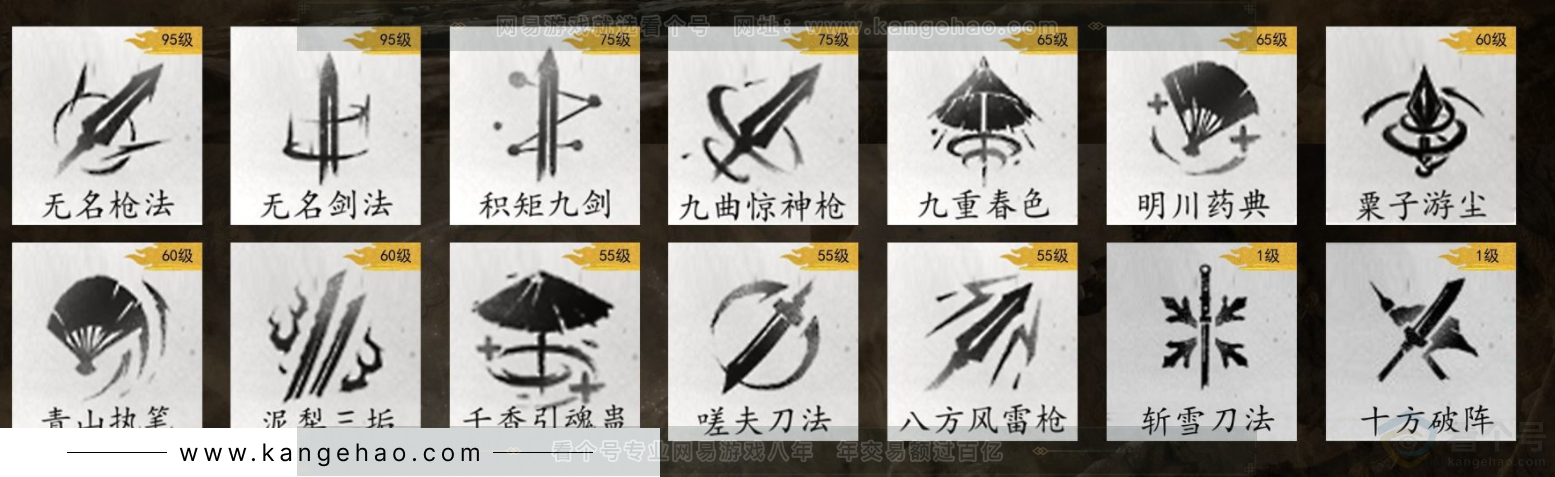 YYS32538燕云十六声账号详情图8 YYS32538燕云十六声账号详情图8