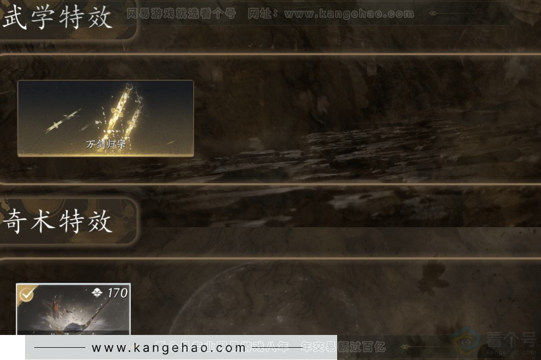 YYS32538燕云十六声账号详情图5 YYS32538燕云十六声账号详情图5