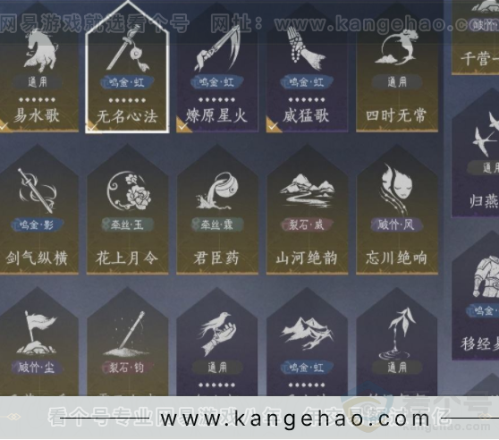 YYS32538燕云十六声账号详情图12 YYS32538燕云十六声账号详情图12