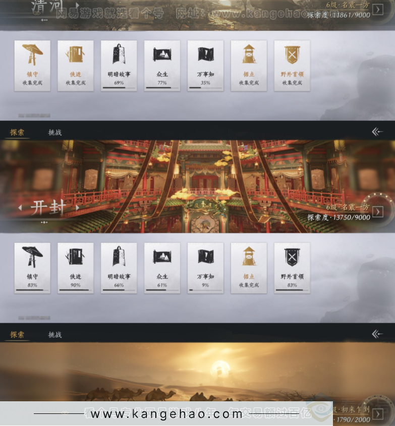 YYS32538燕云十六声账号详情图14 YYS32538燕云十六声账号详情图14