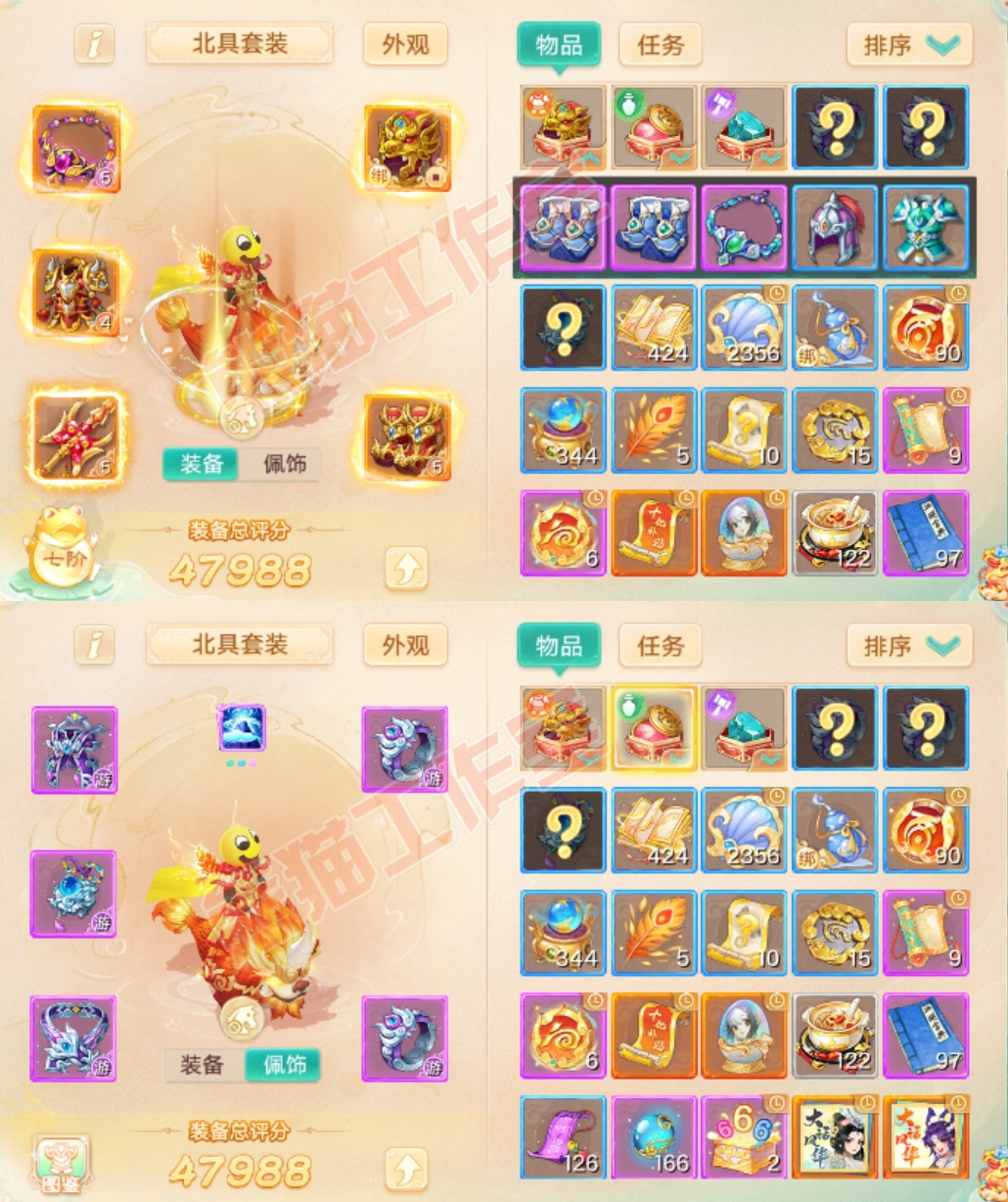 93566大话西游账号详情图1