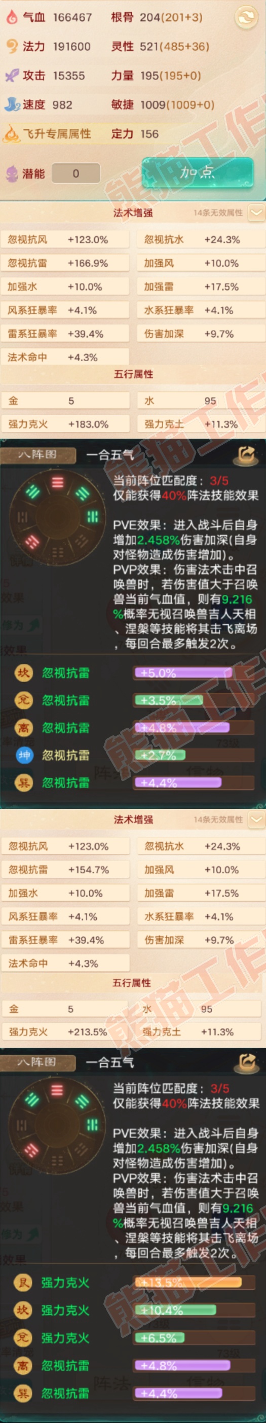 93566大话西游账号详情图2
