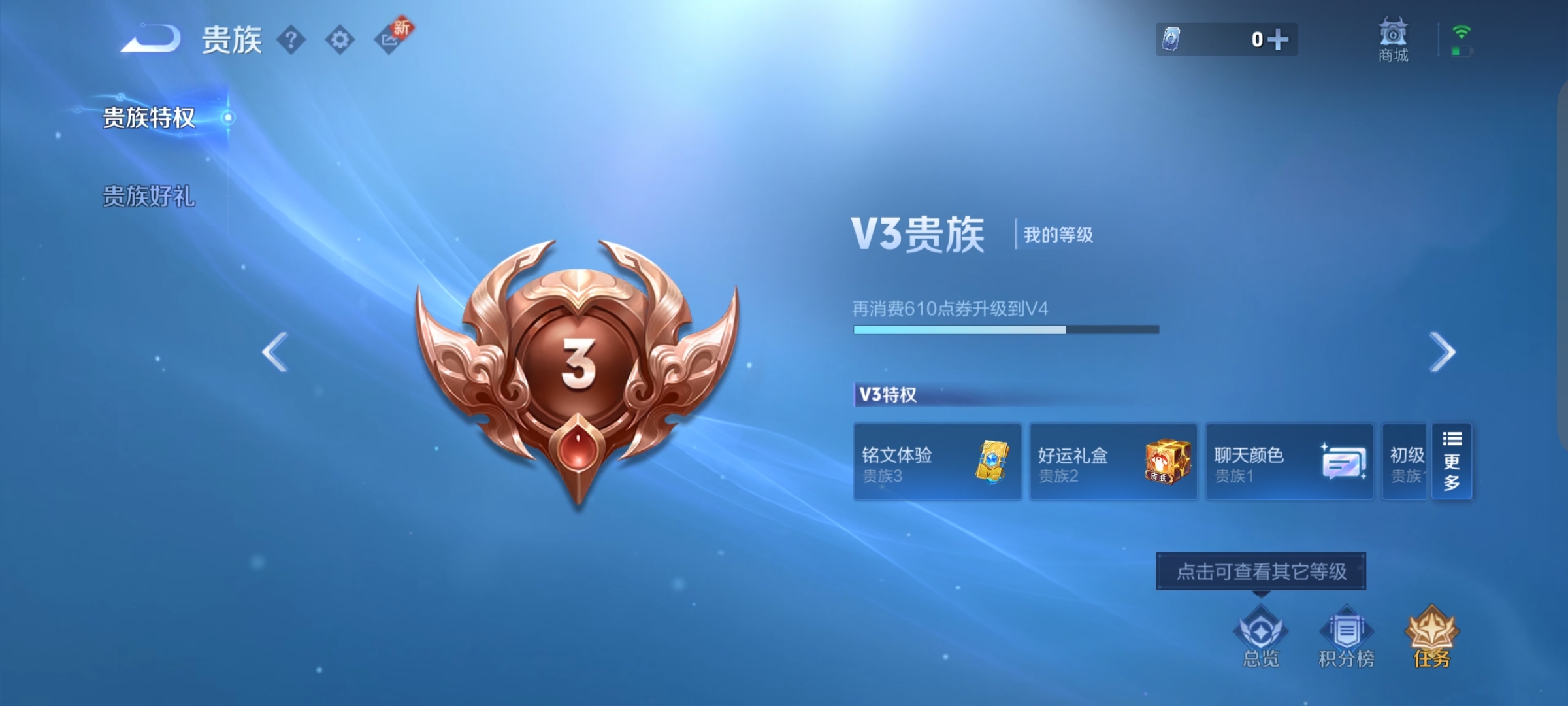 WZ3283276王者荣耀账号详情图6