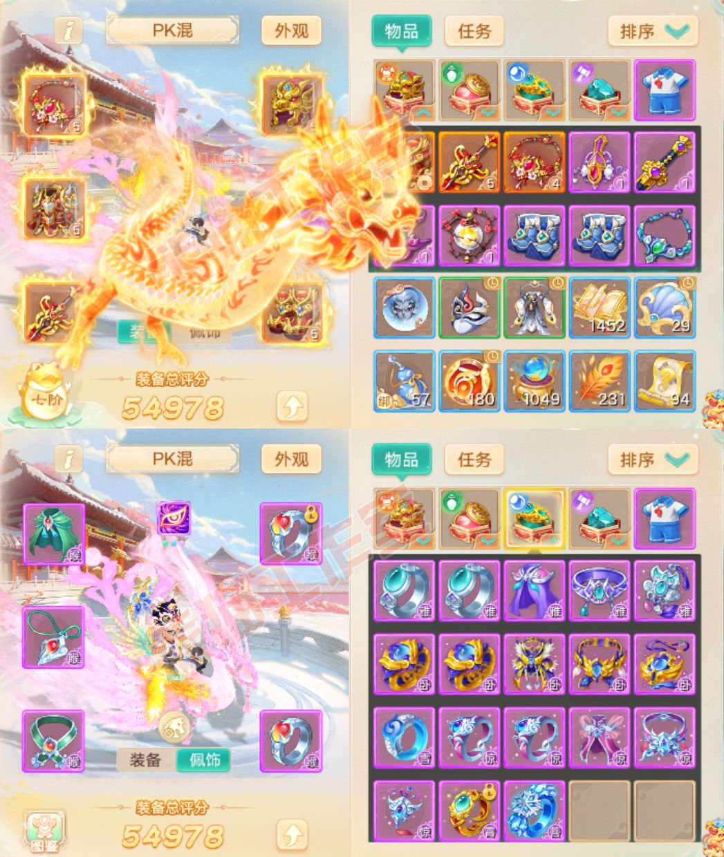 16660大话西游账号详情图1