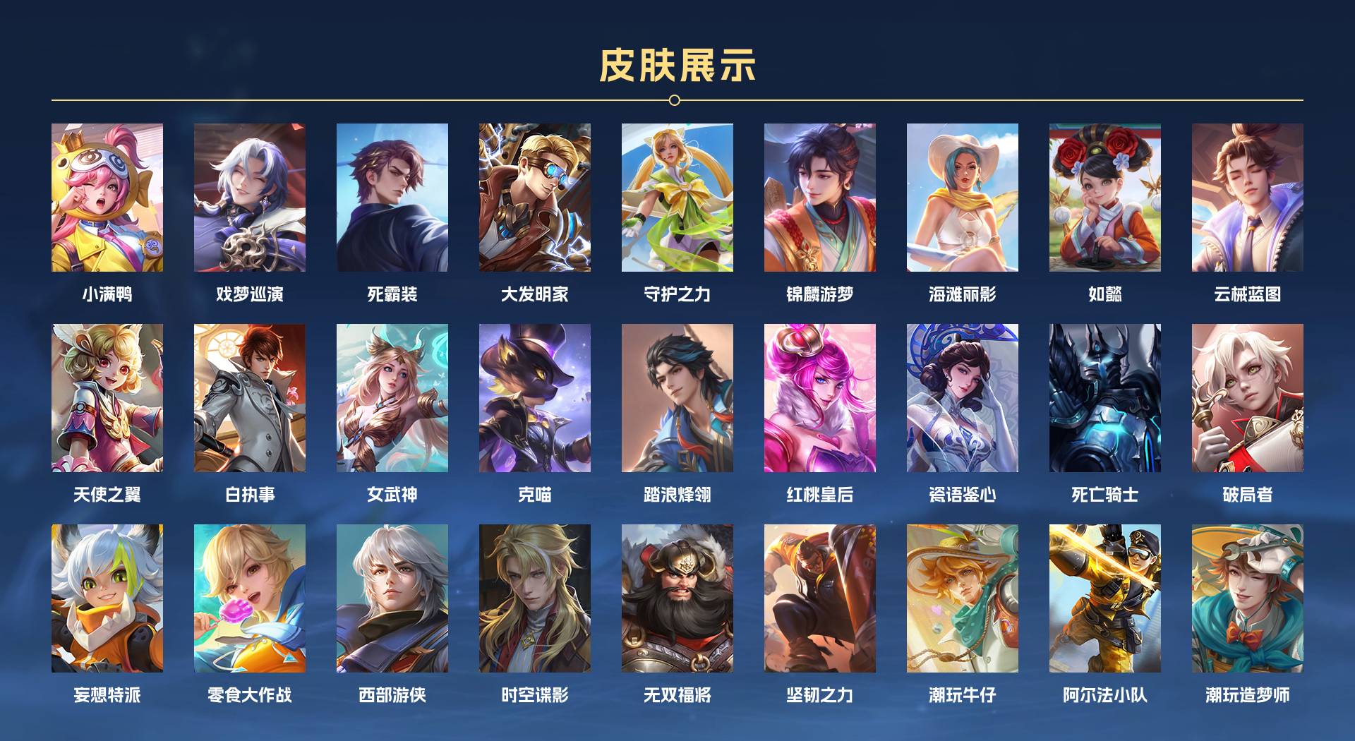 WZ3282300王者荣耀账号详情图11