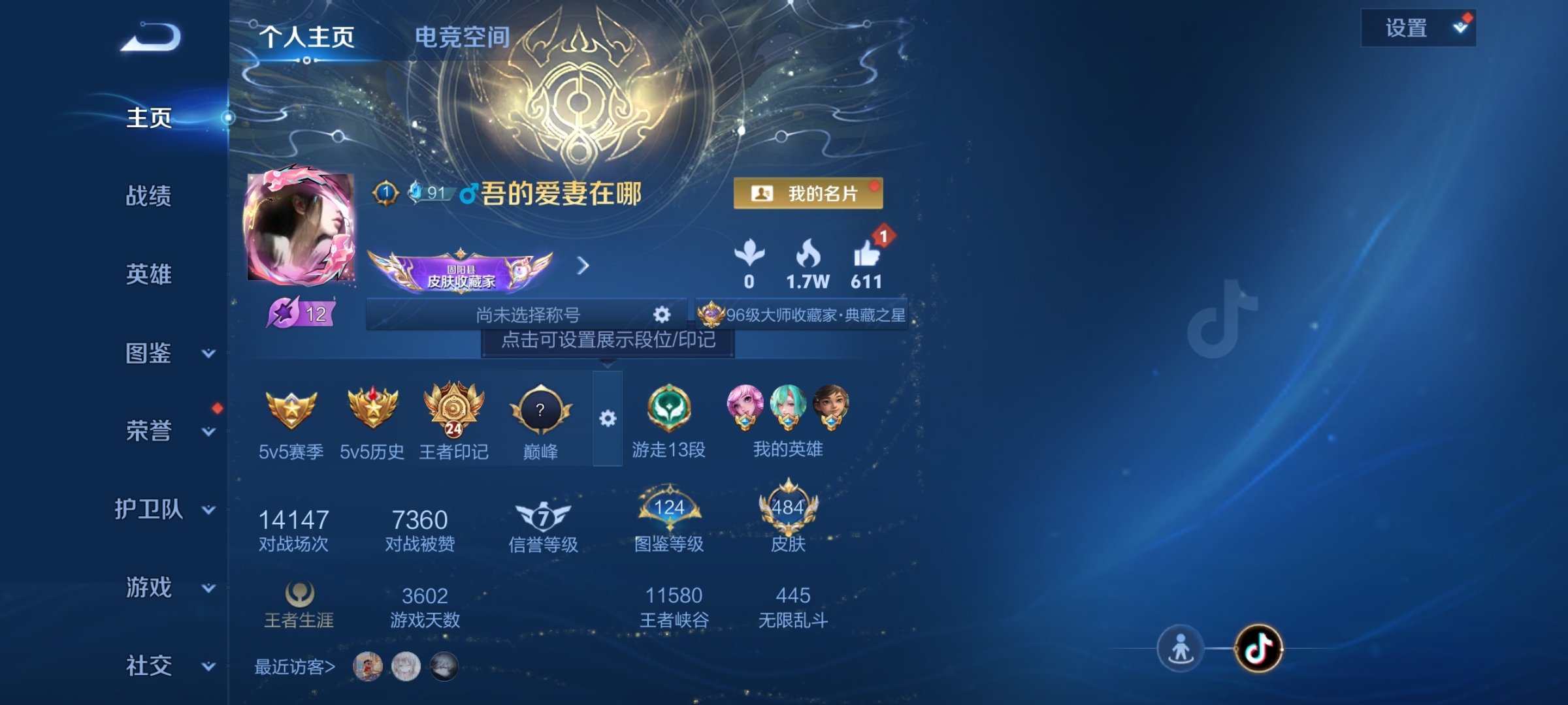 WZ3282300王者荣耀账号详情图23