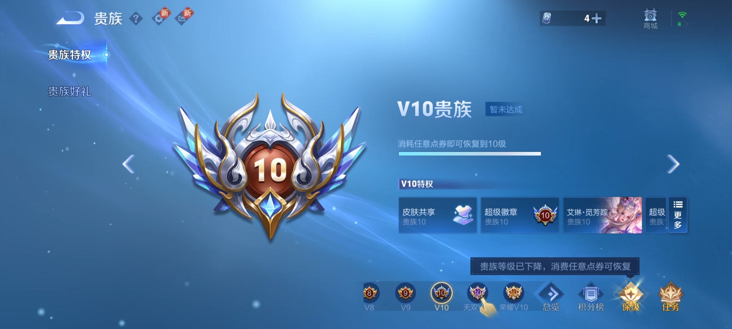 WZ3282300王者荣耀账号详情图21