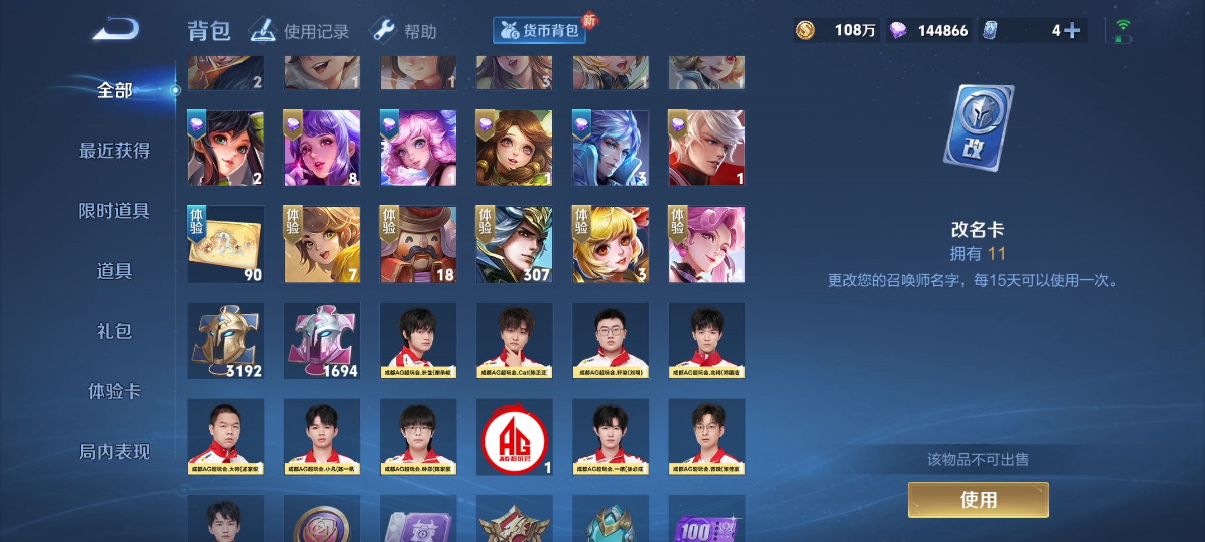WZ3282300王者荣耀账号详情图20