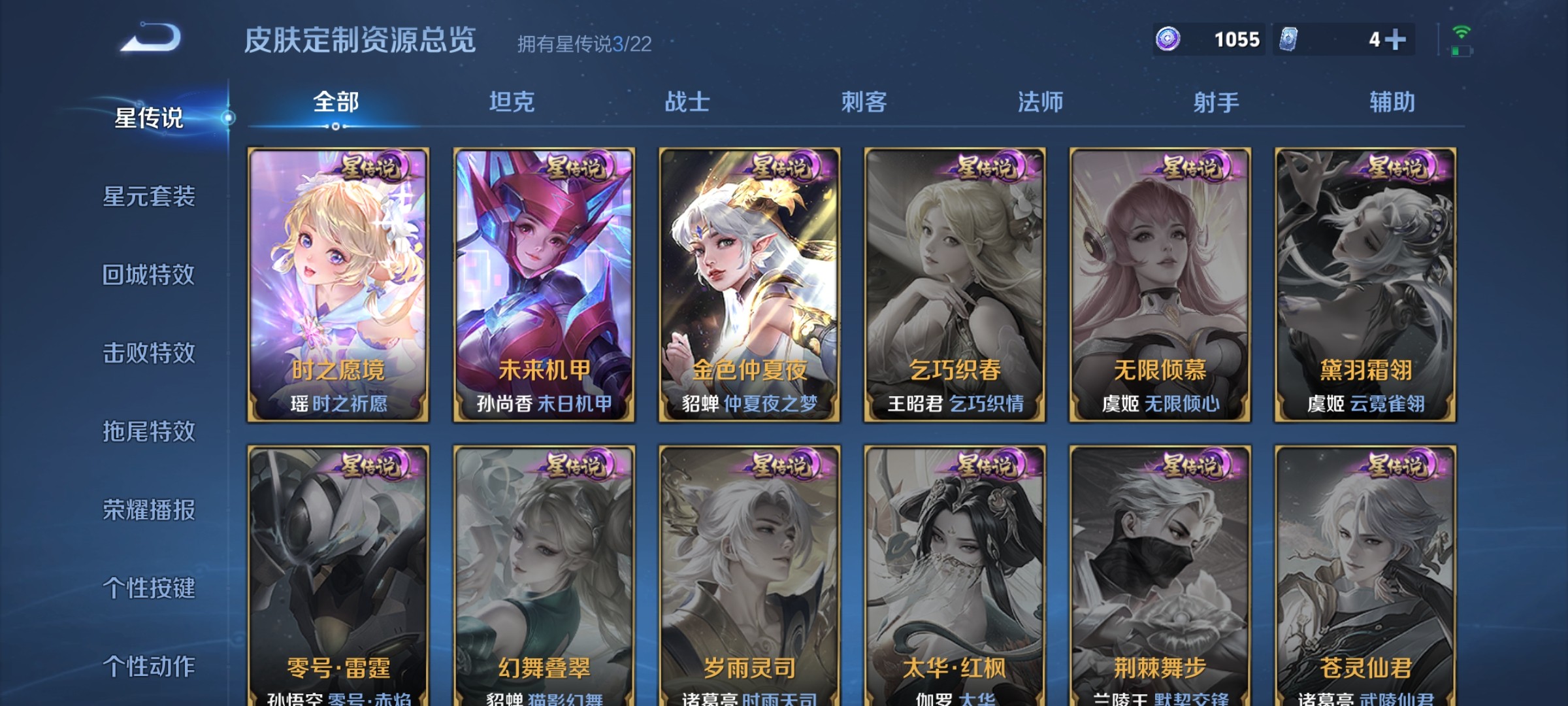 WZ3282300王者荣耀账号详情图22