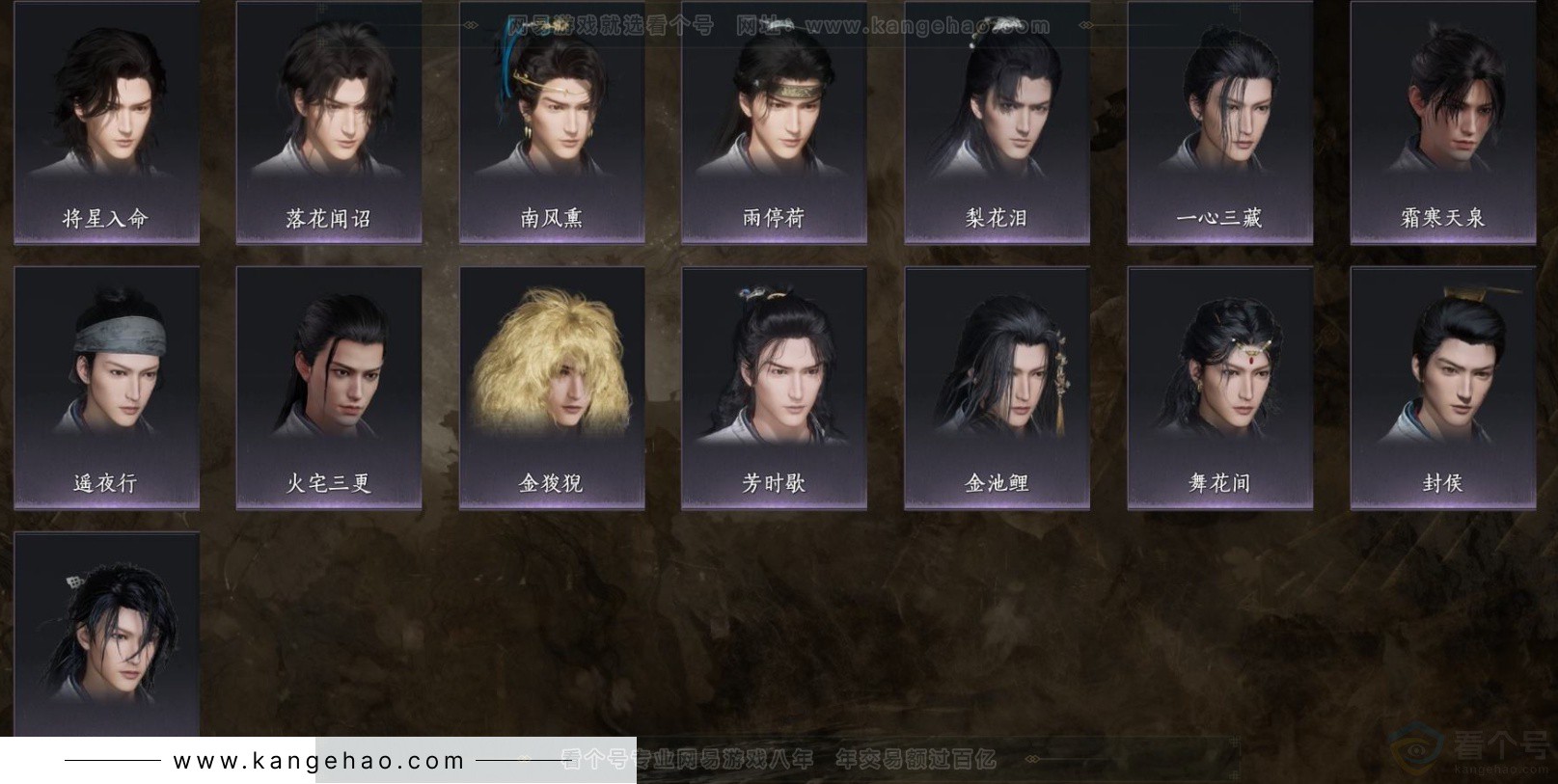 YYS32544燕云十六声账号详情图5