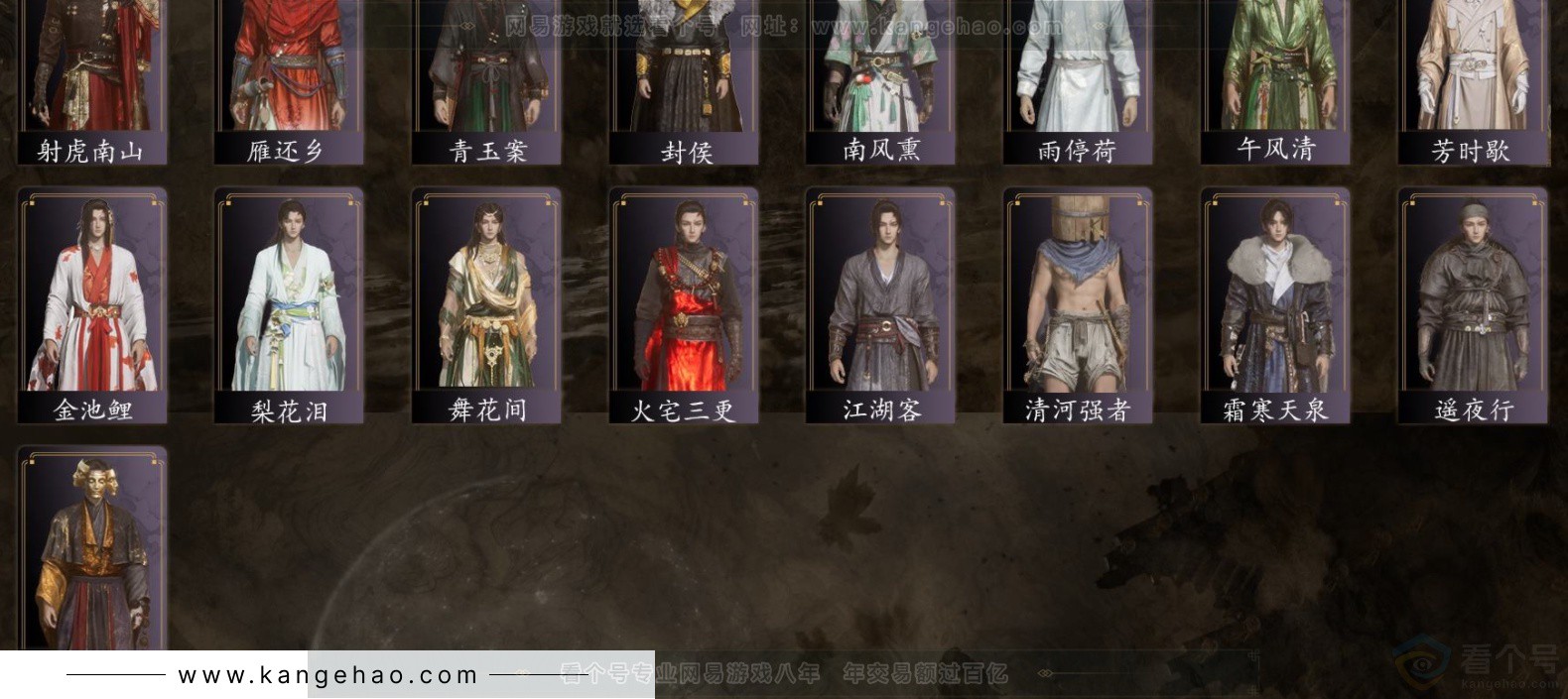 YYS32544燕云十六声账号详情图3