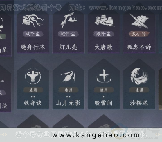 YYS32544燕云十六声账号详情图14