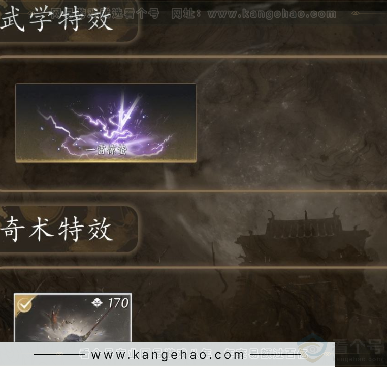 YYS32544燕云十六声账号详情图7