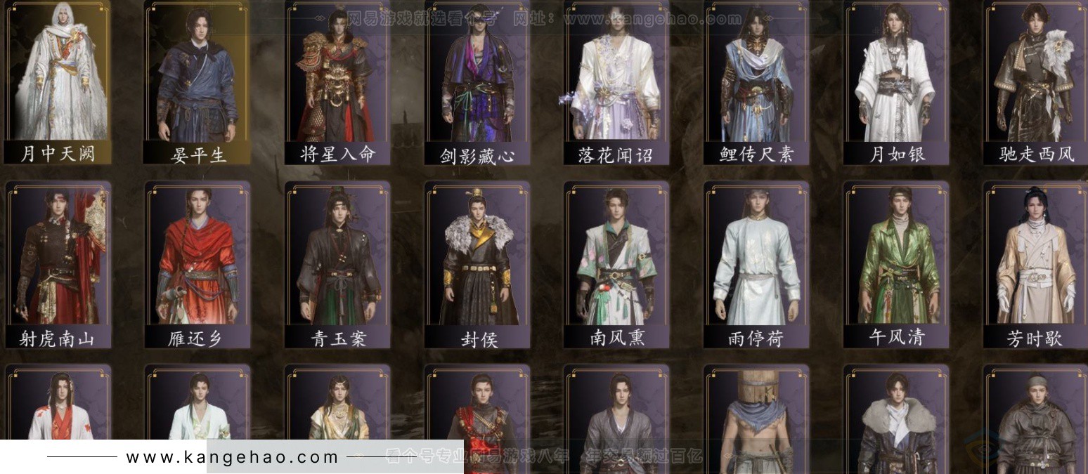 YYS32544燕云十六声账号详情图2
