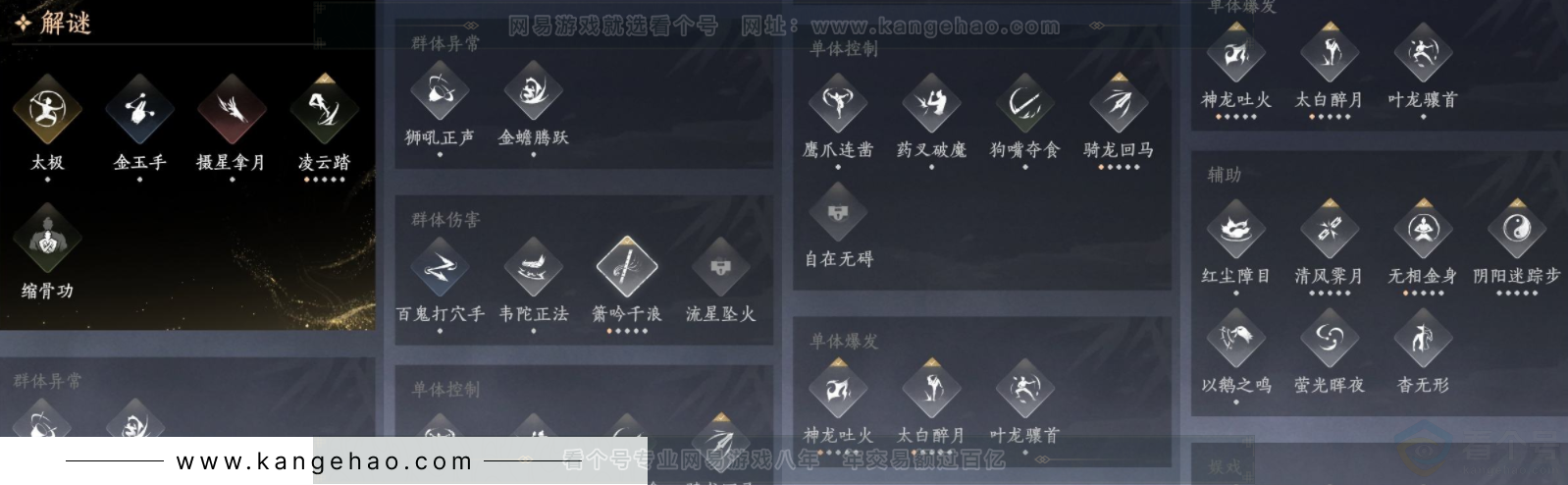 YYS32544燕云十六声账号详情图12