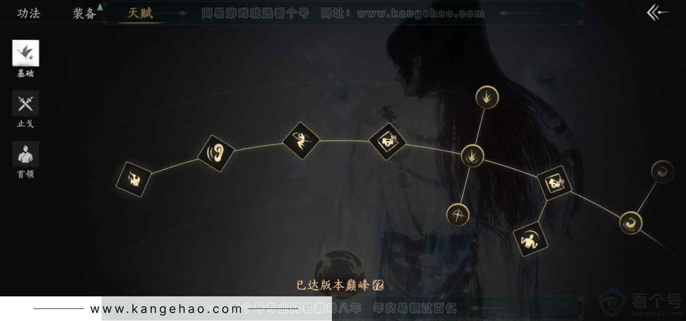 YYS32544燕云十六声账号详情图17