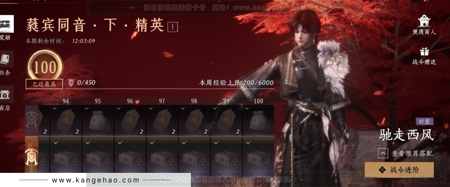 YYS32544燕云十六声账号详情图19
